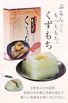 草もち 京の抹茶くずもちセットA 葛餅風呂敷包み｜美味逸品 お取り寄せ